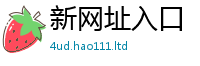 天天彩澳门天天彩今晚当7777788888管家婆老家三肖四码
